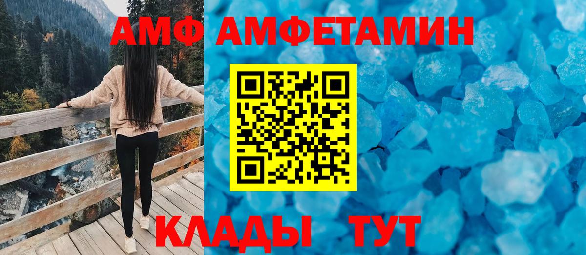АМФ 98%  Вход с VPN  Кингисепп 
