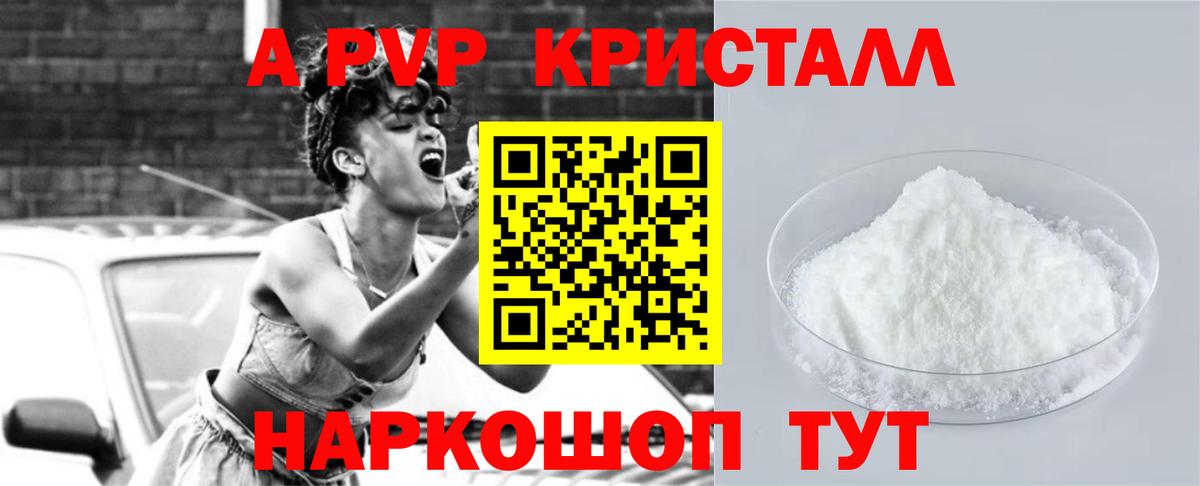 A PVP мука Кингисепп