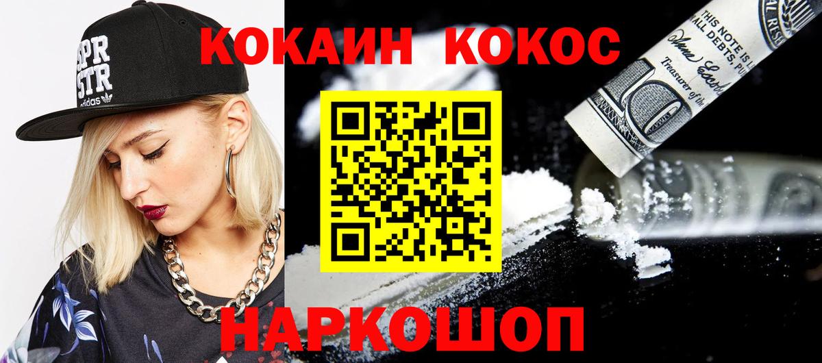 Кингисепп  COCAIN Columbia  Вход с VPN  COCAIN Эквадор 