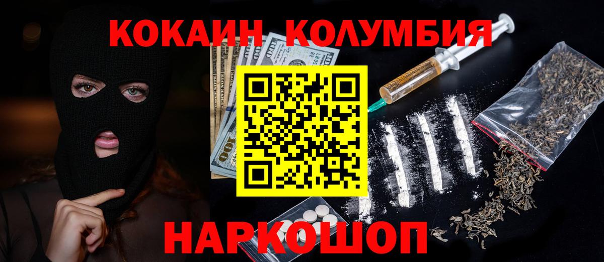 КОКАИН Fish Scale Кингисепп
