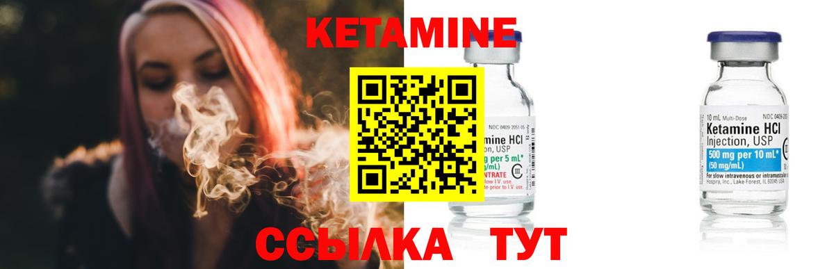 Кингисепп  Кетамин VHQ  Кетамин VHQ  Вход с VPN 