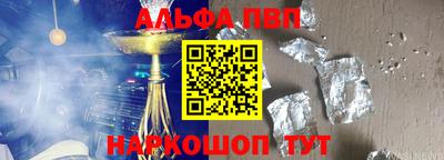 ALPHA PVP Беслан