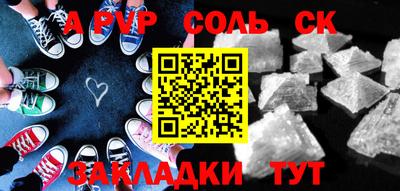 ALPHA PVP Беслан