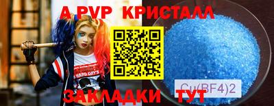 ALPHA PVP Беслан
