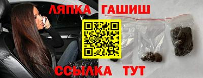 синтетический гашиш Берёзовский