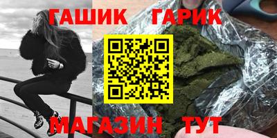 герыч Бийск