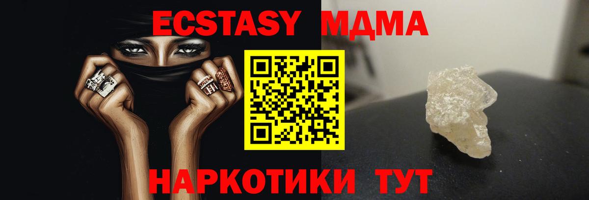 МДМА Molly  MDMA crystal  Вход с VPN  Кингисепп 