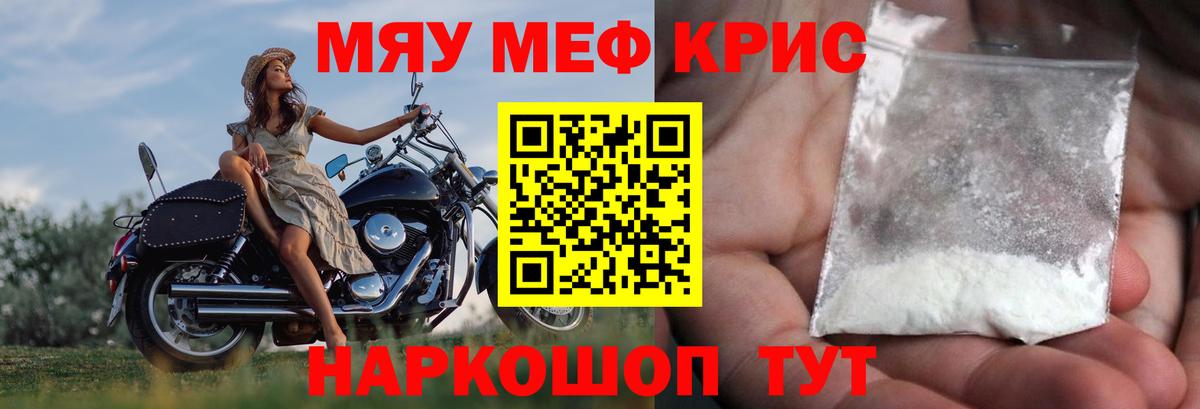 Меф кристаллы  МЯУ-МЯУ  Кингисепп  Вход с VPN  Меф мука 
