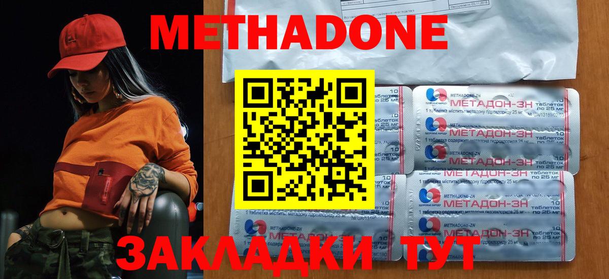Метадон VHQ  МЕТАДОН мёд  Вход с VPN  Кингисепп 