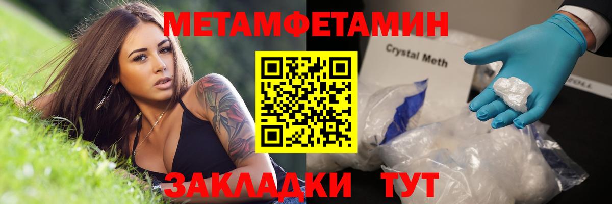 Первитин Декстрометамфетамин 99.9% Кингисепп