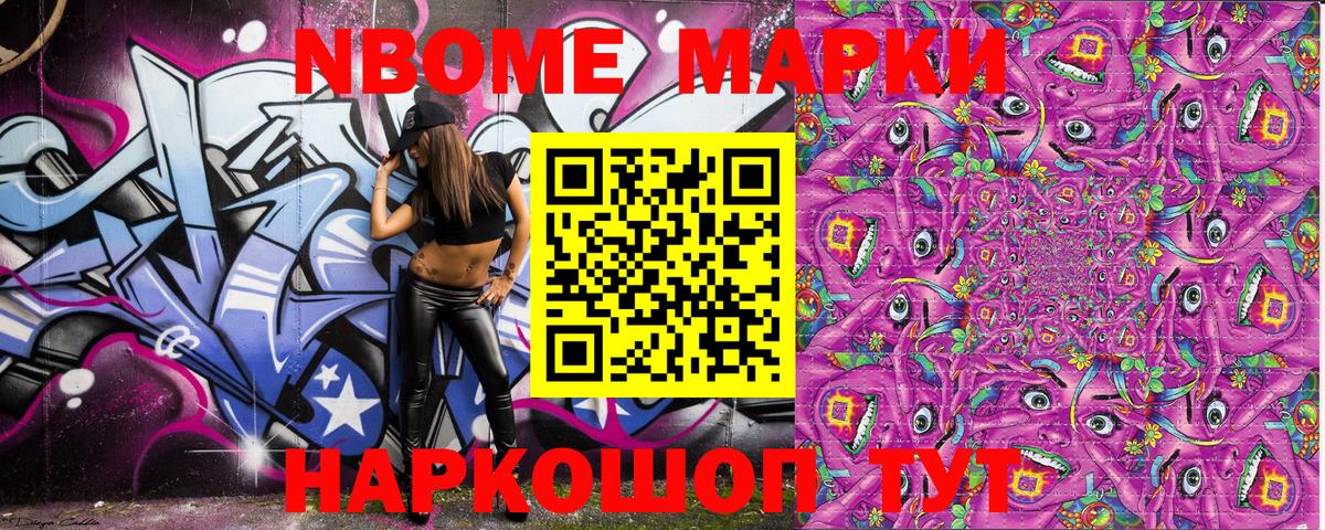 Марки N-bome 1500мкг  Вход с VPN  Марки N-bome  Кингисепп  Марки N-bome 1500мкг 