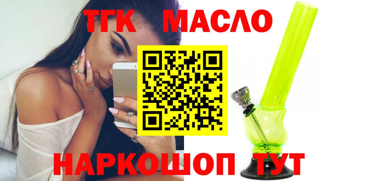 ТГК Wax  где найти   Кингисепп  Вход с VPN  Дистиллят ТГК жижа 