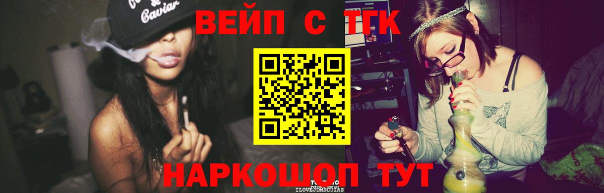 ТГК Wax Кингисепп