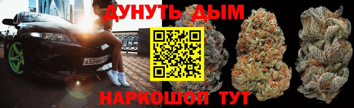 Бошки марихуана THC 21%  Каннабис OG Kush  Кингисепп  Вход с VPN  Канабис конопля 